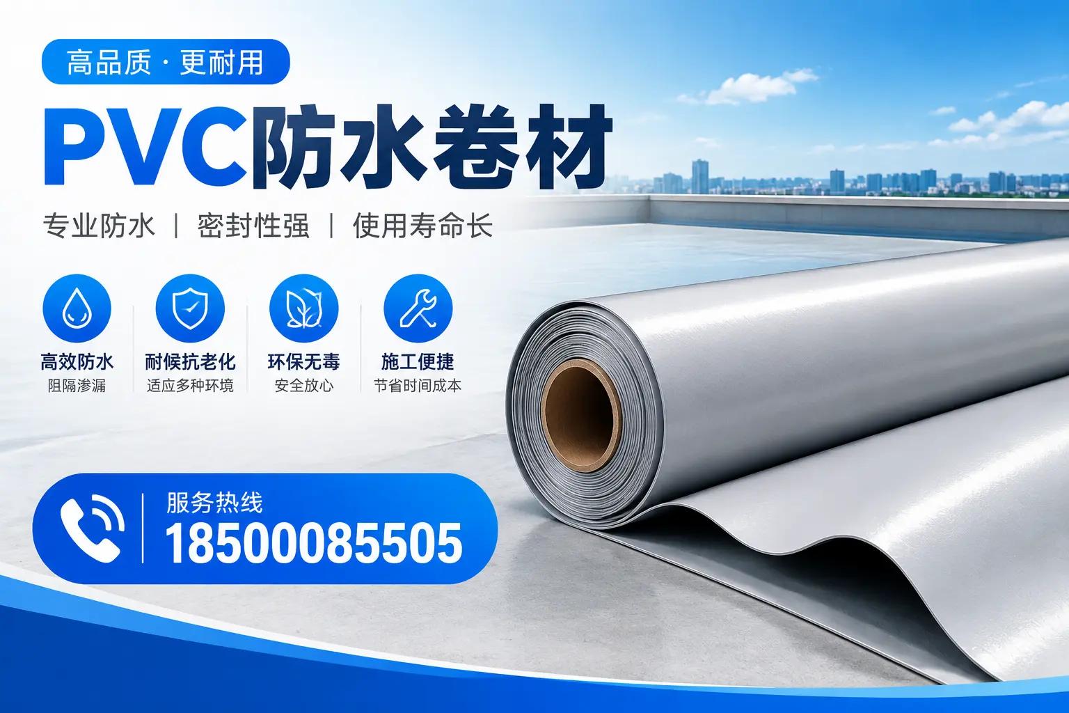 宜春pvc防水卷材的检测标准与认证流程